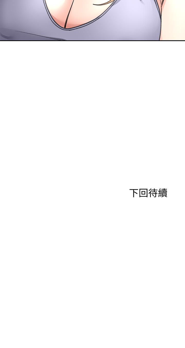 《劍道學姊》漫画 第42話-偷偷在浴室裡幫小石清槍