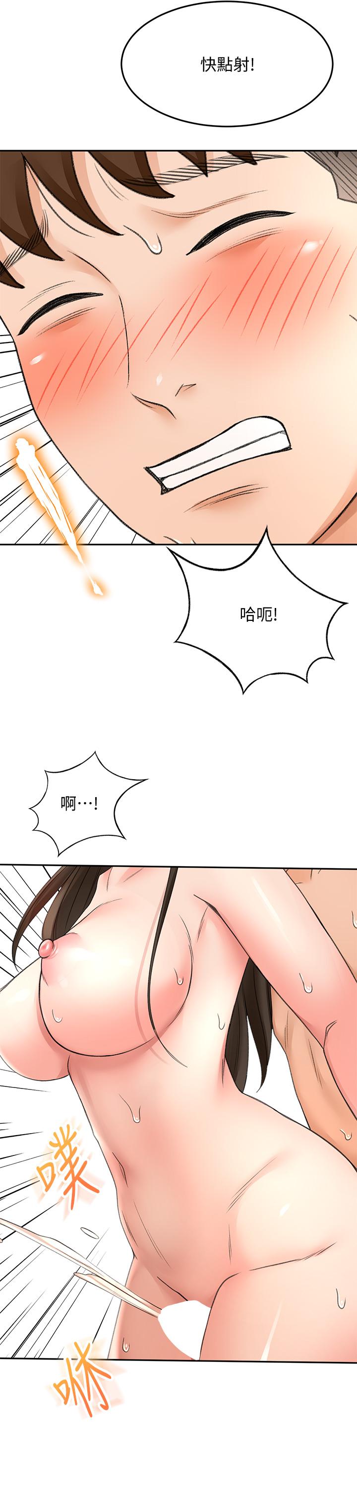 《劍道學姊》漫画 第42話-偷偷在浴室裡幫小石清槍