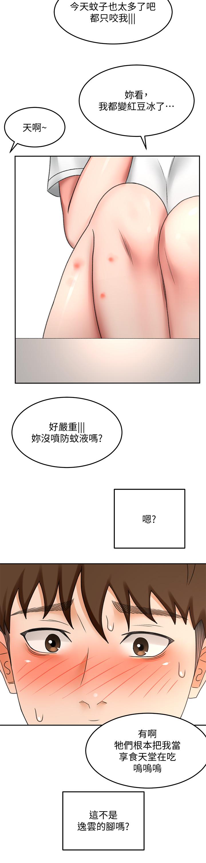 《劍道學姊》漫画 第42話-偷偷在浴室裡幫小石清槍