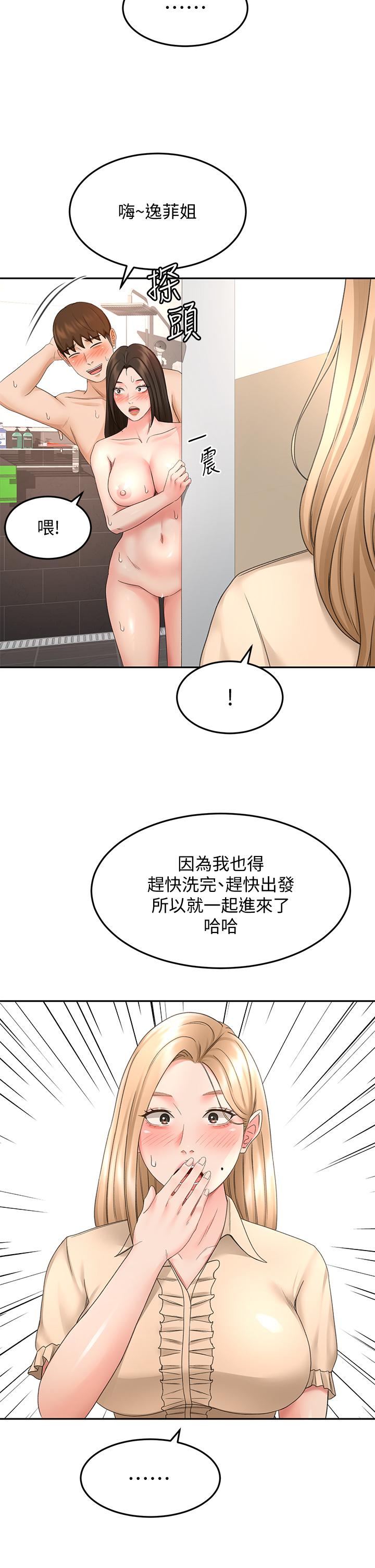 《劍道學姊》漫画 第42話-偷偷在浴室裡幫小石清槍