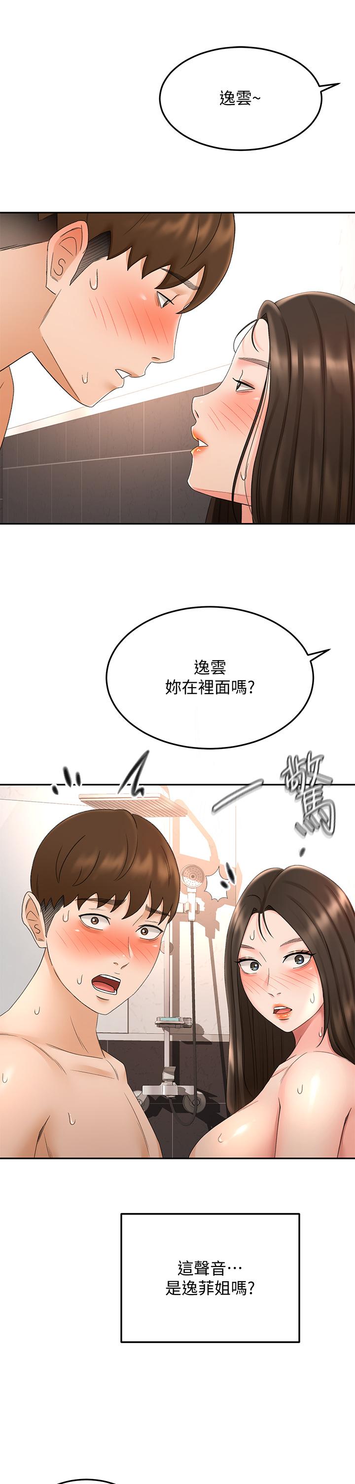 《劍道學姊》漫画 第42話-偷偷在浴室裡幫小石清槍