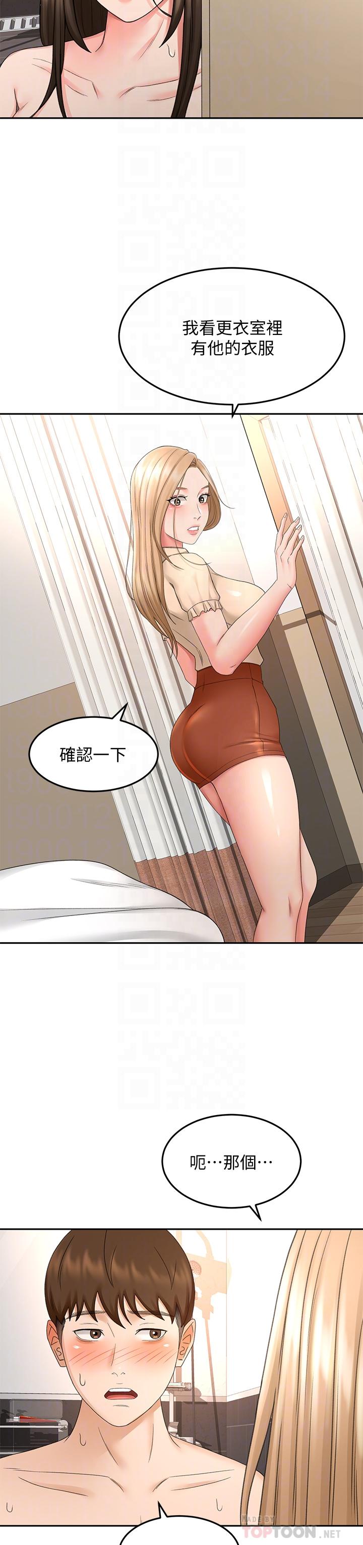 《劍道學姊》漫画 第42話-偷偷在浴室裡幫小石清槍