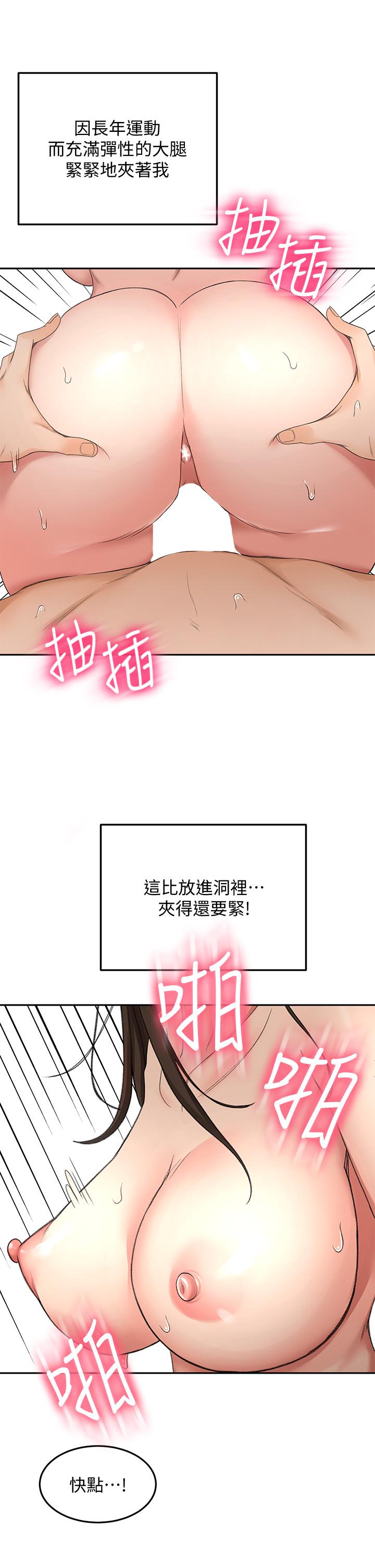 《劍道學姊》漫画 第42話-偷偷在浴室裡幫小石清槍