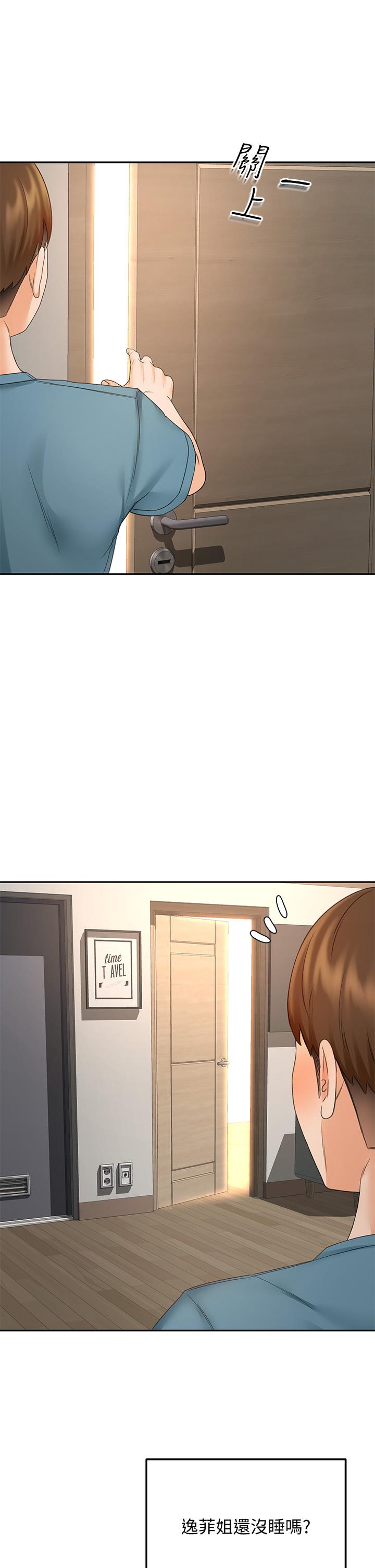 《劍道學姊》漫画 第43話-跟我上床我就告訴你