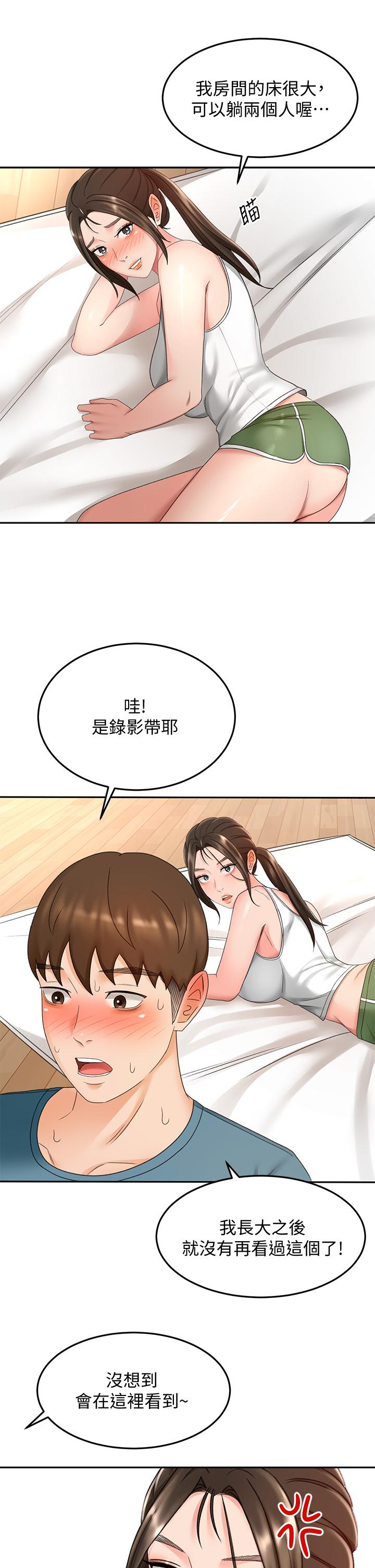 《劍道學姊》漫画 第43話-跟我上床我就告訴你