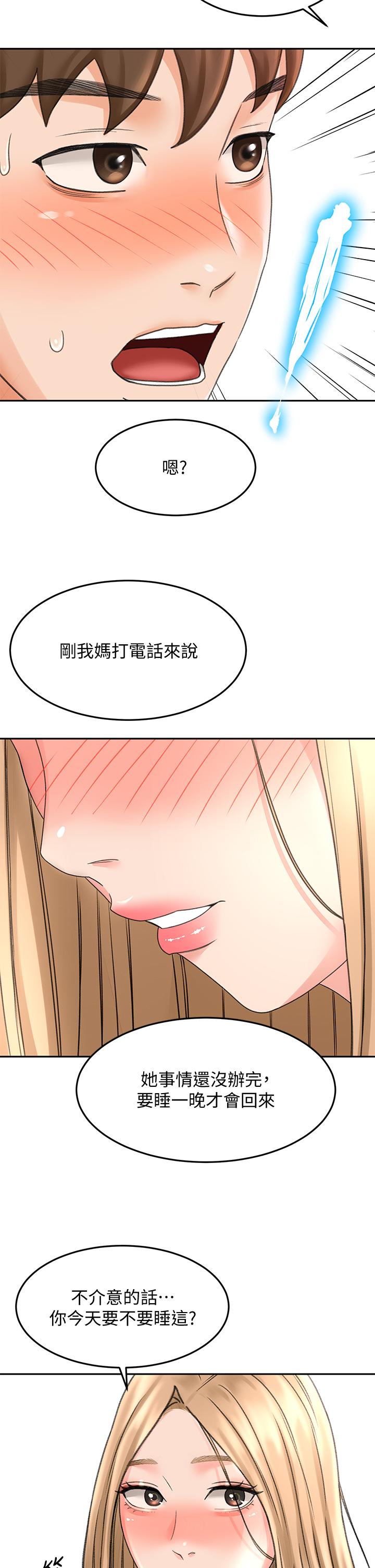 《劍道學姊》漫画 第43話-跟我上床我就告訴你