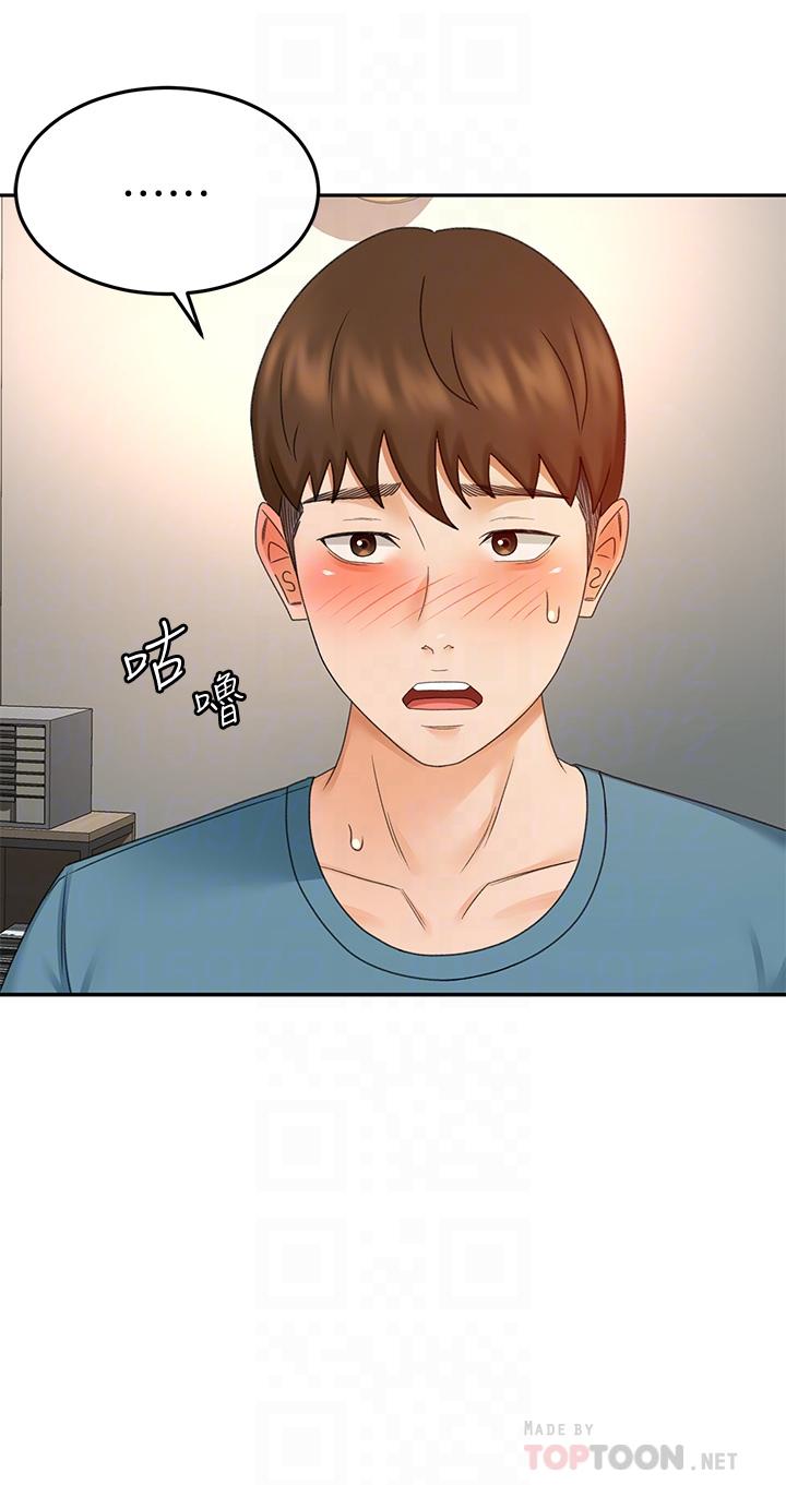 《劍道學姊》漫画 第43話-跟我上床我就告訴你