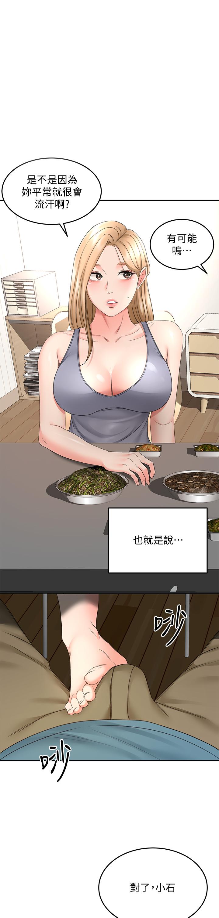《劍道學姊》漫画 第43話-跟我上床我就告訴你