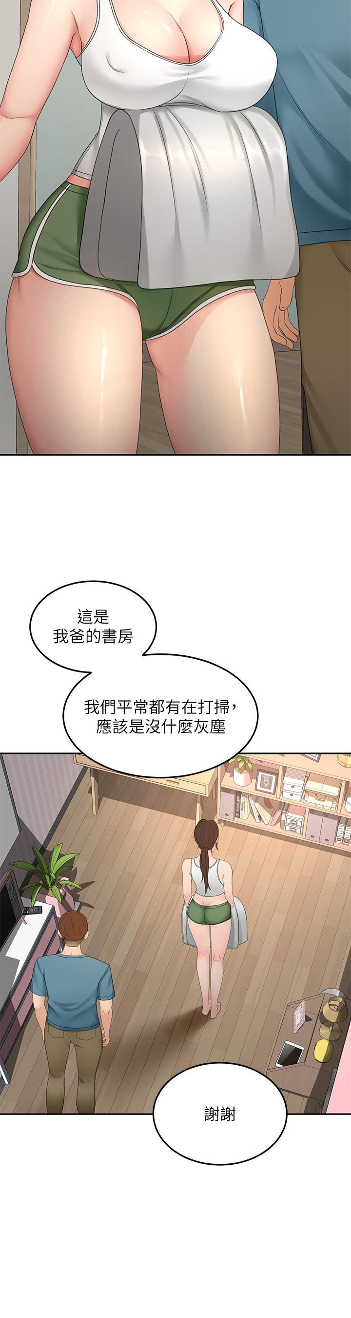 《劍道學姊》漫画 第43話-跟我上床我就告訴你