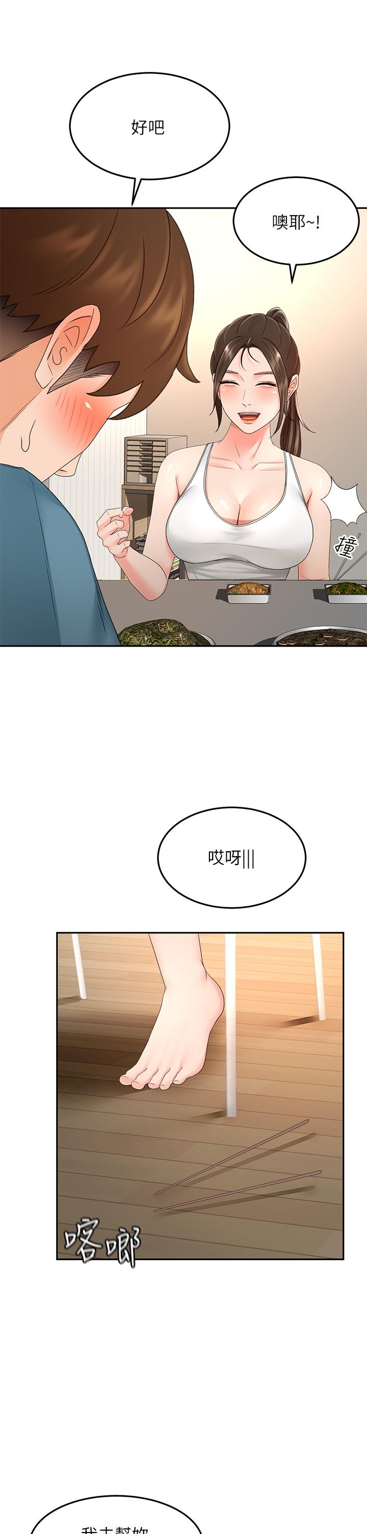 《劍道學姊》漫画 第43話-跟我上床我就告訴你
