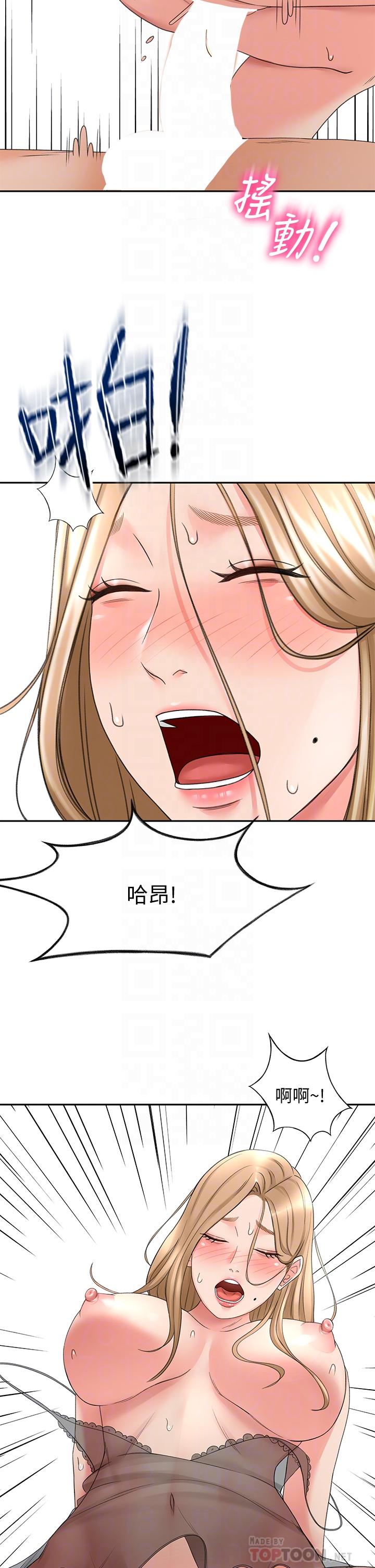 《劍道學姊》漫画 第44話-姐姐的溫柔鄉
