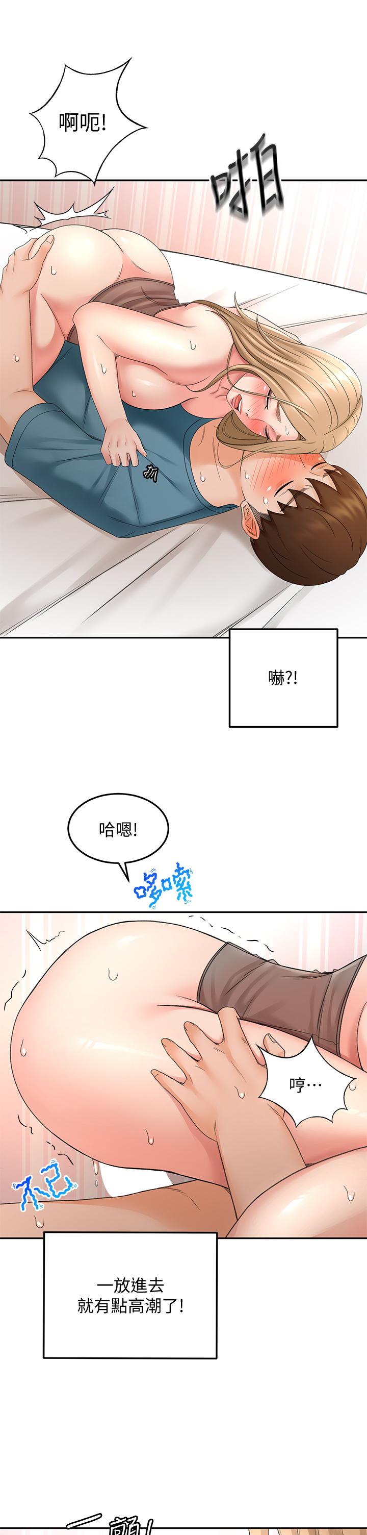 《劍道學姊》漫画 第44話-姐姐的溫柔鄉