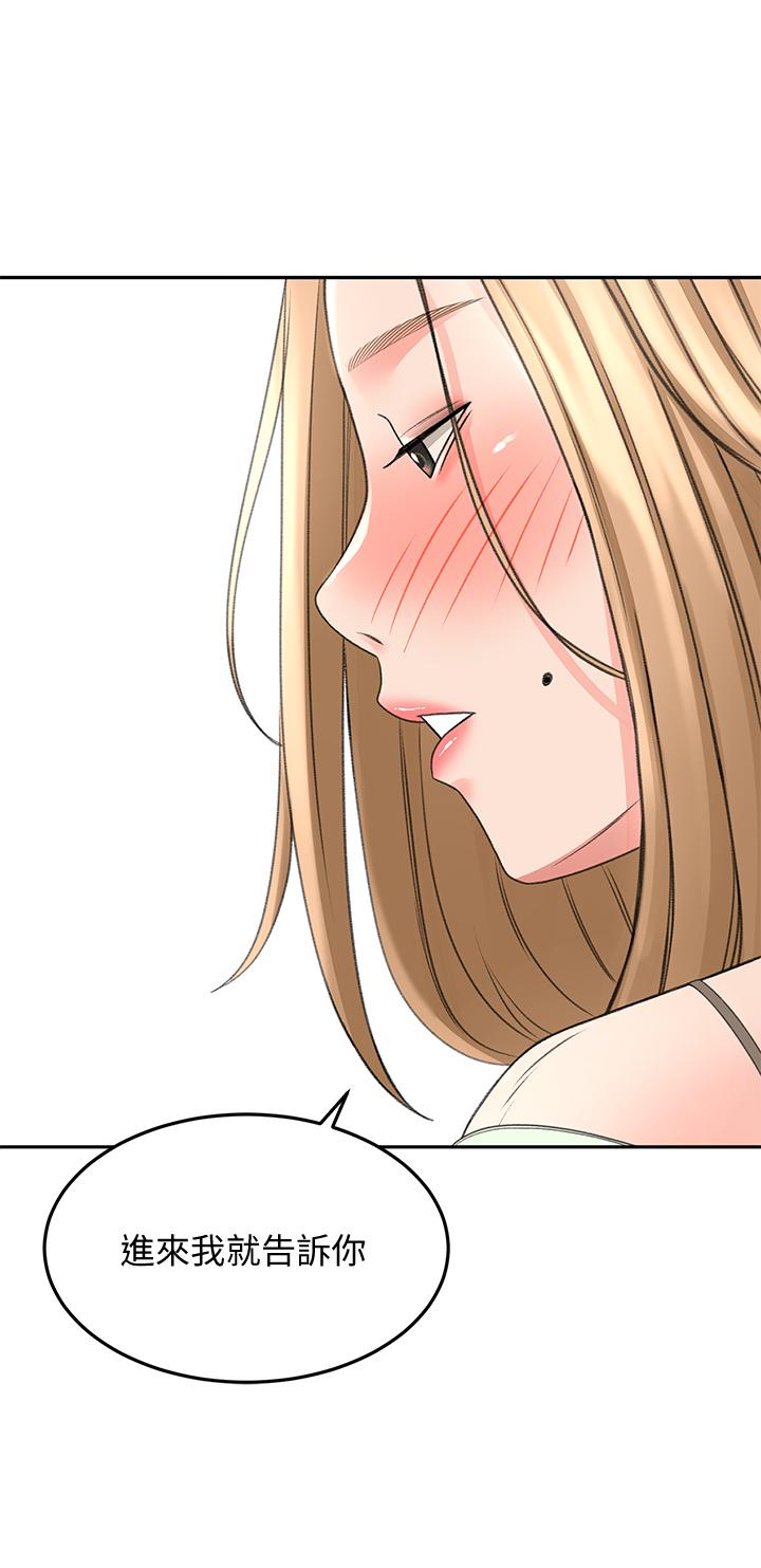 《劍道學姊》漫画 第44話-姐姐的溫柔鄉