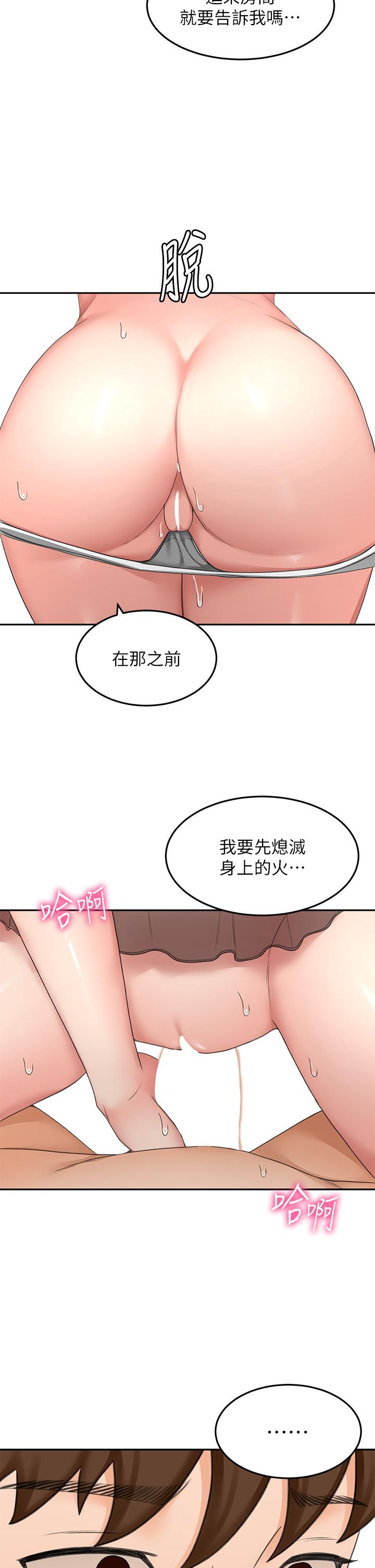 《劍道學姊》漫画 第44話-姐姐的溫柔鄉