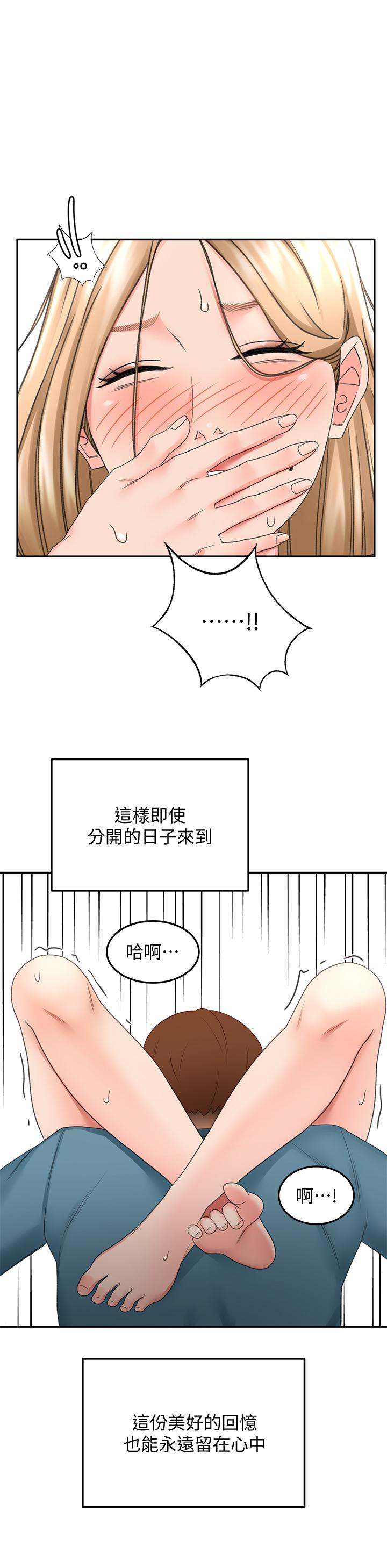 《劍道學姊》漫画 第44話-姐姐的溫柔鄉