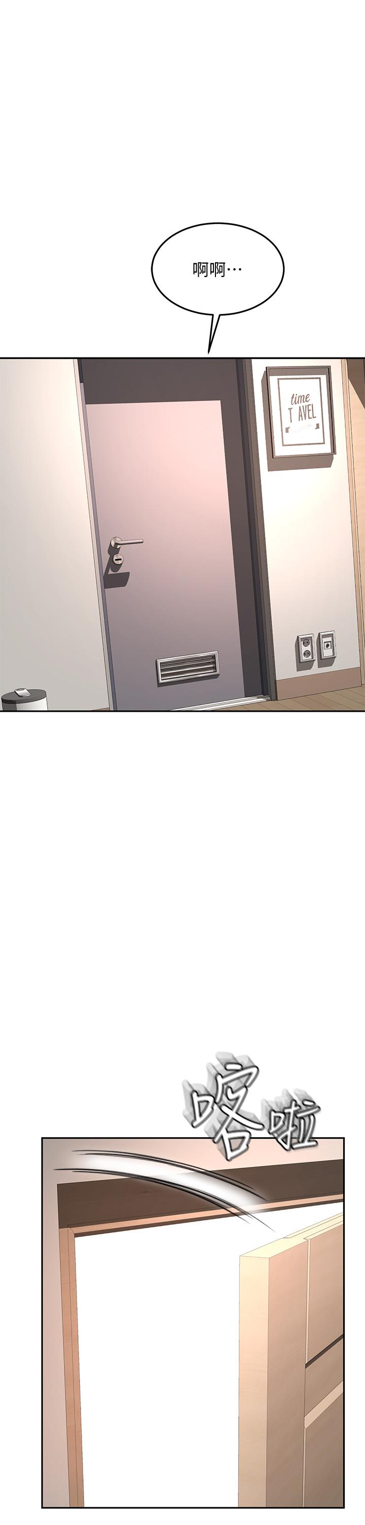《劍道學姊》漫画 第44話-姐姐的溫柔鄉