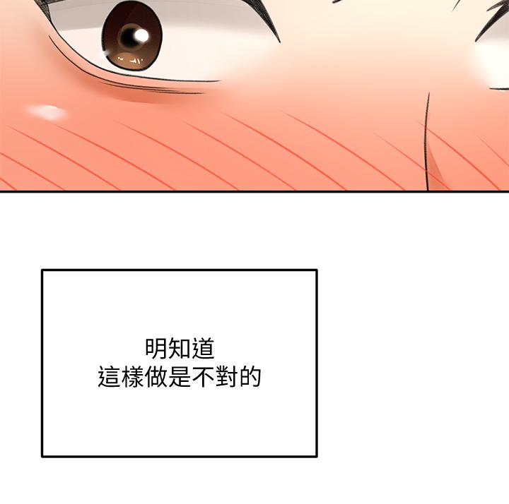 《劍道學姊》漫画 第44話-姐姐的溫柔鄉