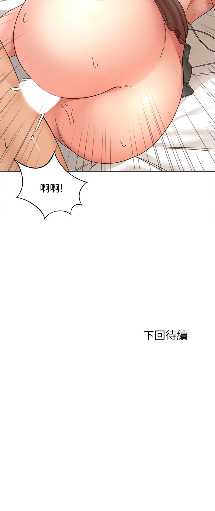 《劍道學姊》漫画 第45話-被逸菲姐噴的滿臉都是