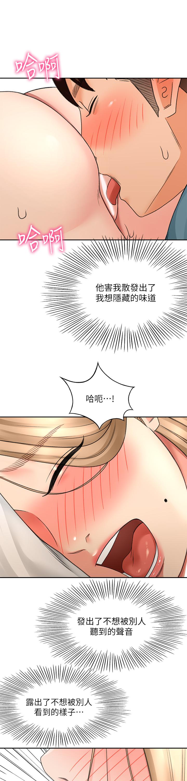 《劍道學姊》漫画 第45話-被逸菲姐噴的滿臉都是