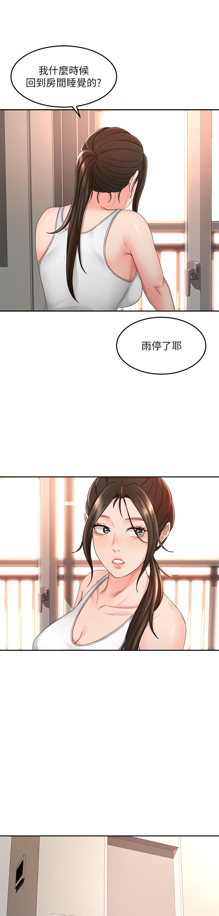 《劍道學姊》漫画 第45話-被逸菲姐噴的滿臉都是