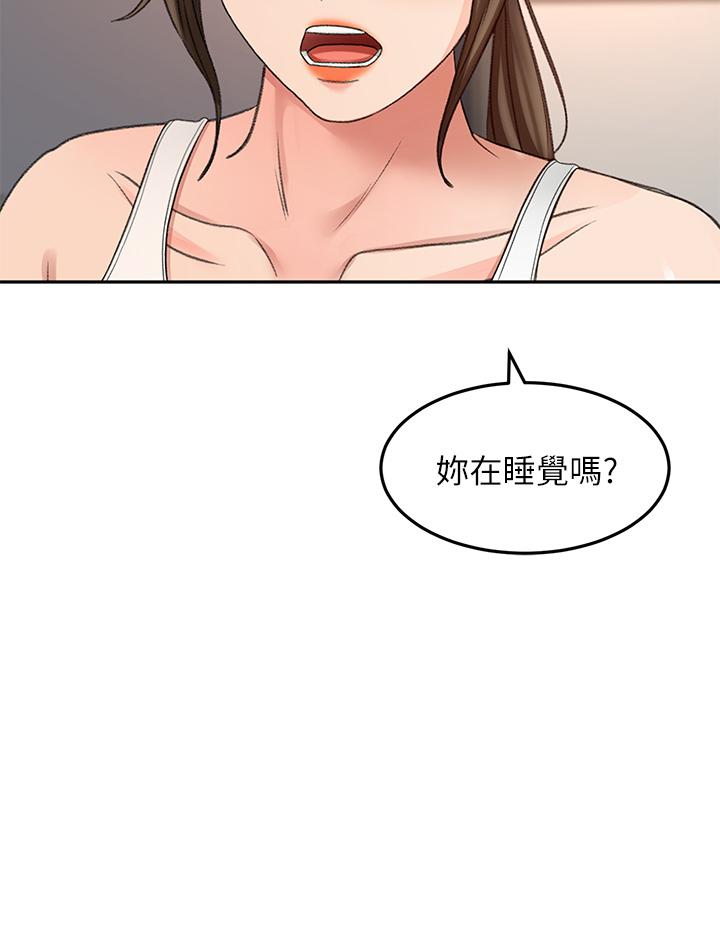 《劍道學姊》漫画 第45話-被逸菲姐噴的滿臉都是