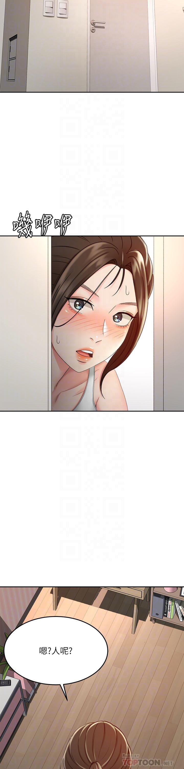 《劍道學姊》漫画 第45話-被逸菲姐噴的滿臉都是