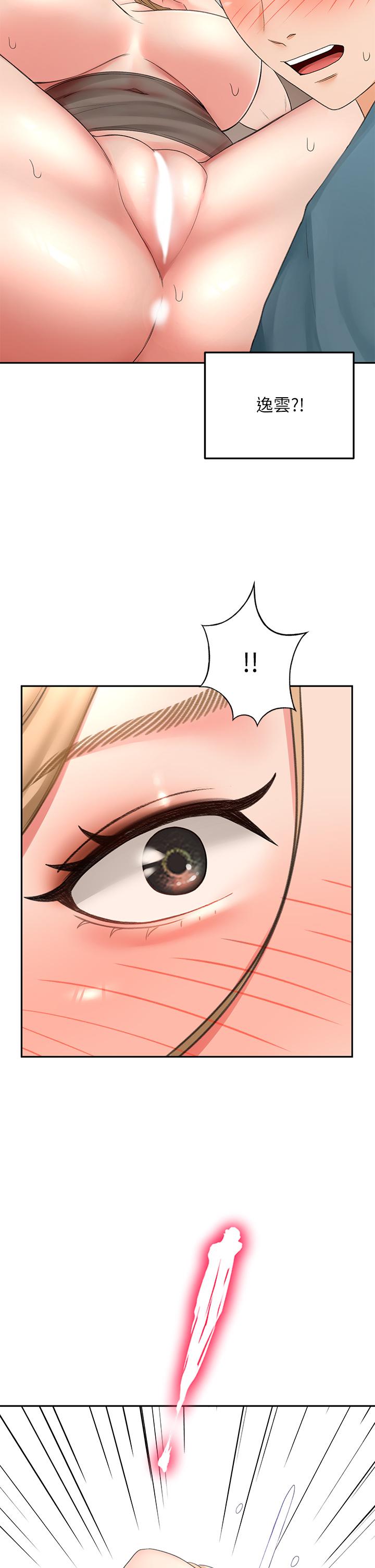 《劍道學姊》漫画 第45話-被逸菲姐噴的滿臉都是