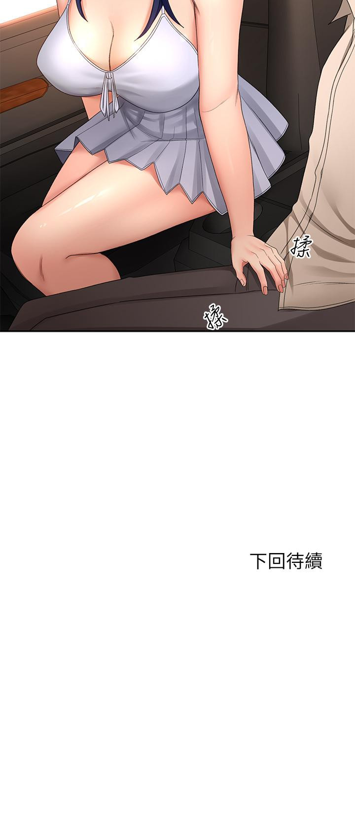 《劍道學姊》漫画 第46話-吸力爆表的蜜穴