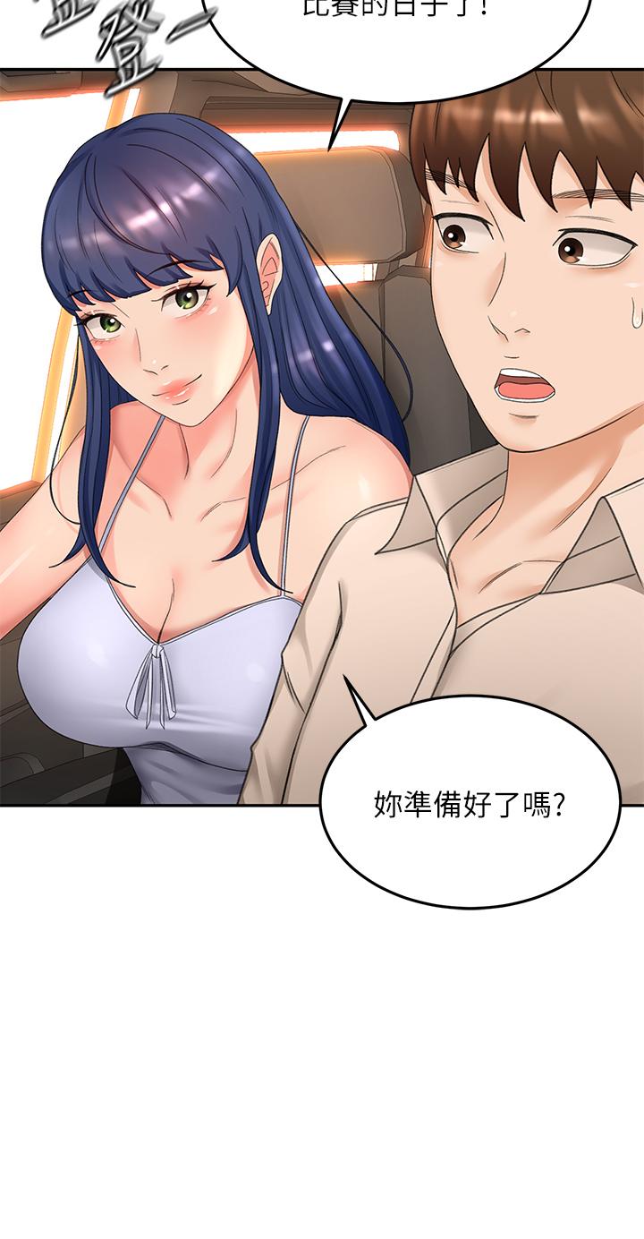 《劍道學姊》漫画 第46話-吸力爆表的蜜穴