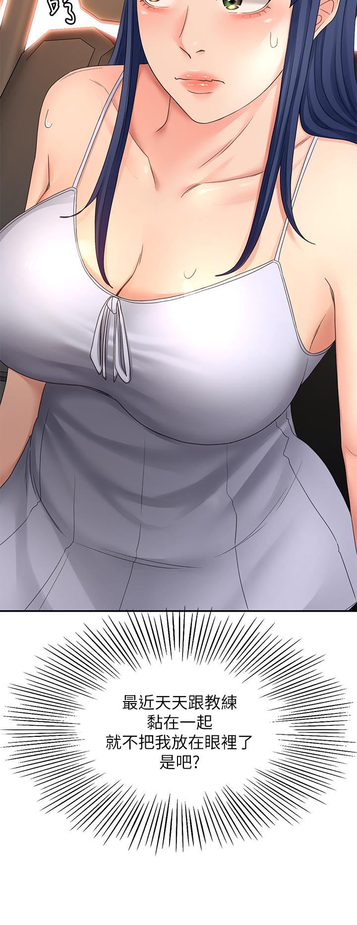 《劍道學姊》漫画 第46話-吸力爆表的蜜穴