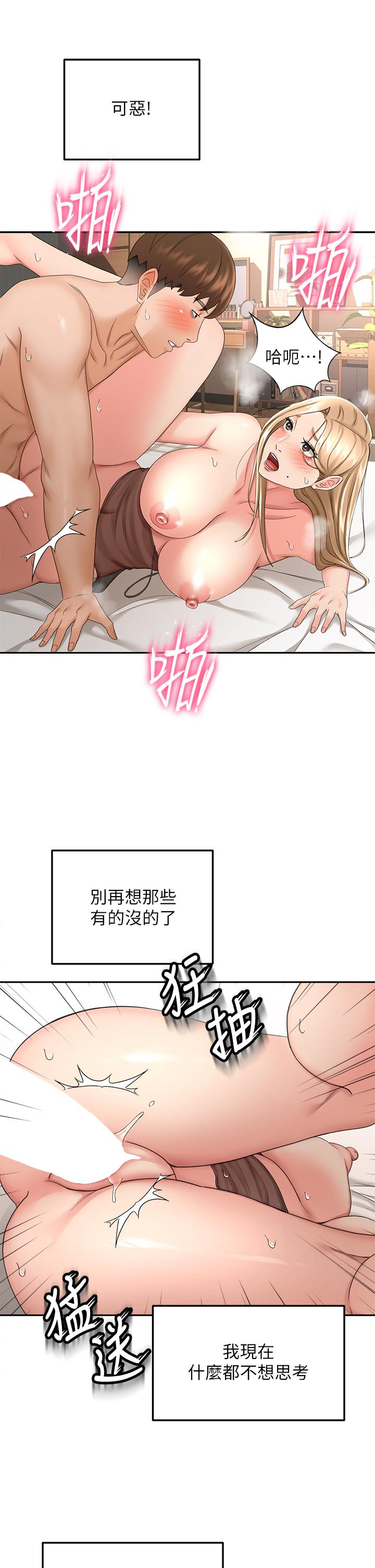 《劍道學姊》漫画 第46話-吸力爆表的蜜穴