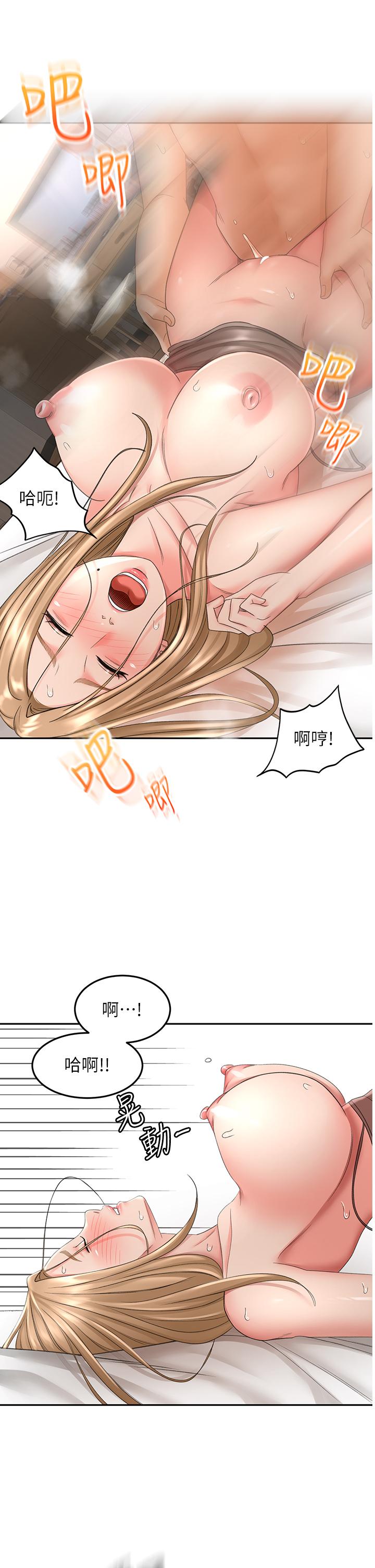 《劍道學姊》漫画 第46話-吸力爆表的蜜穴