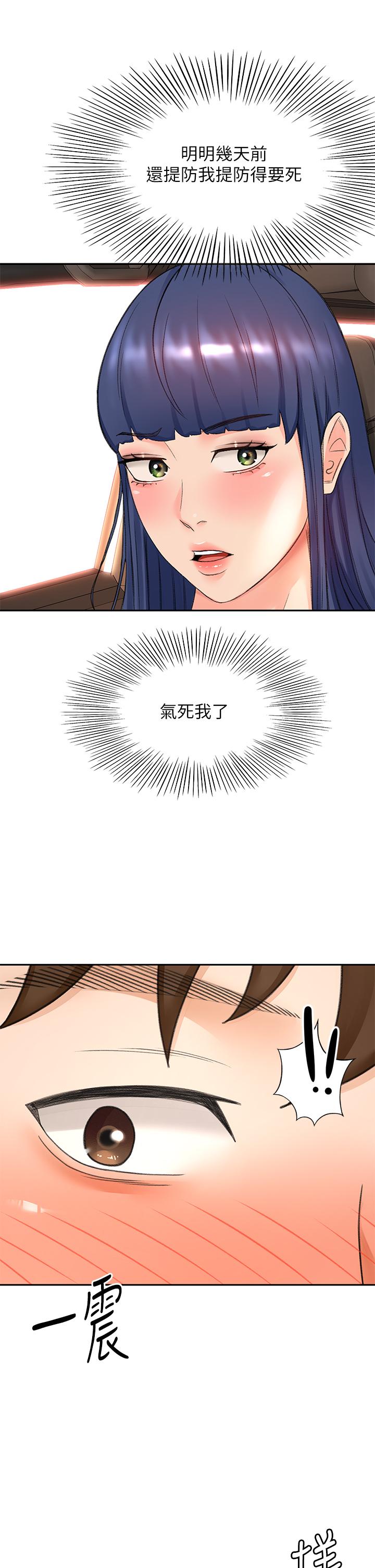 《劍道學姊》漫画 第46話-吸力爆表的蜜穴