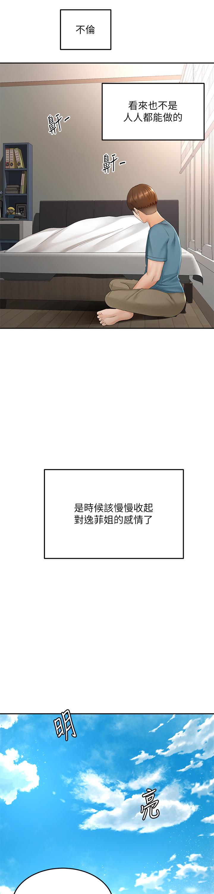 《劍道學姊》漫画 第46話-吸力爆表的蜜穴