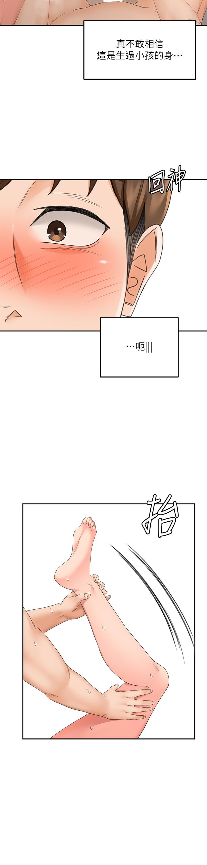 《劍道學姊》漫画 第46話-吸力爆表的蜜穴