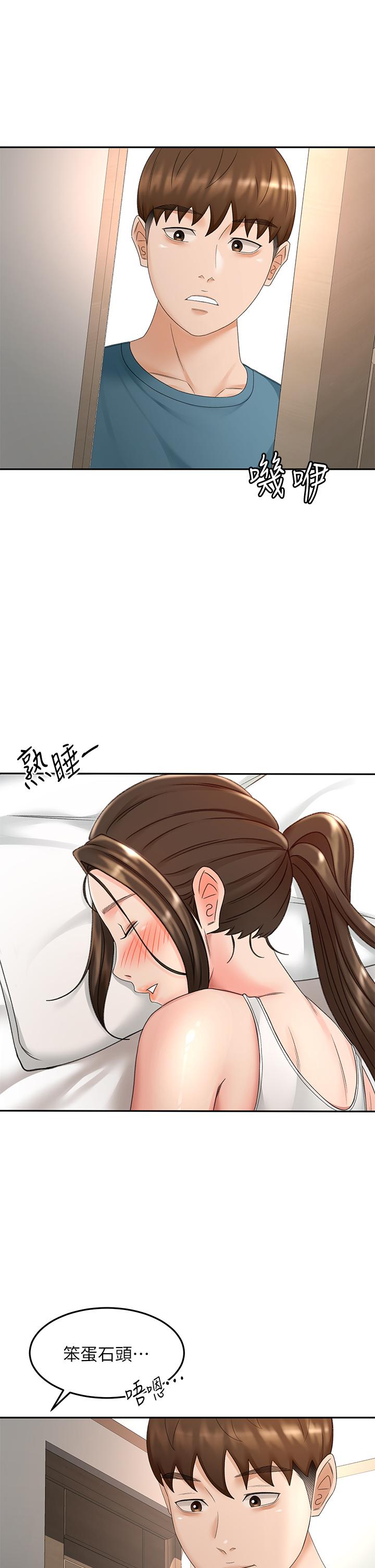 《劍道學姊》漫画 第46話-吸力爆表的蜜穴