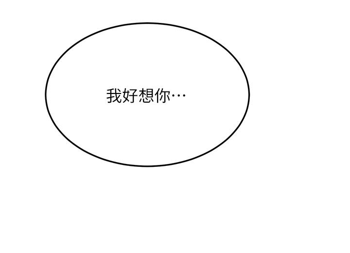 《劍道學姊》漫画 第46話-吸力爆表的蜜穴