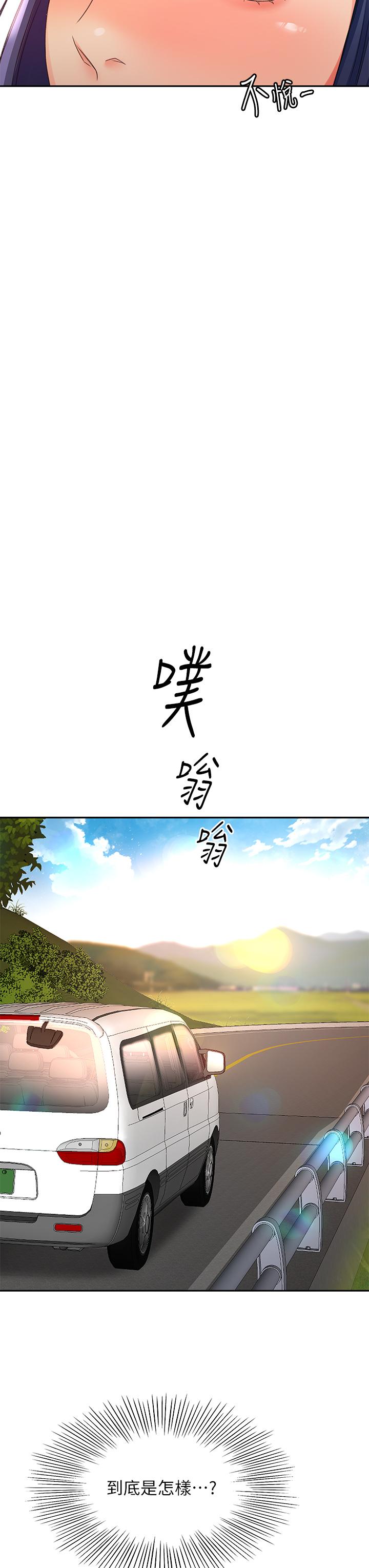 《劍道學姊》漫画 第46話-吸力爆表的蜜穴