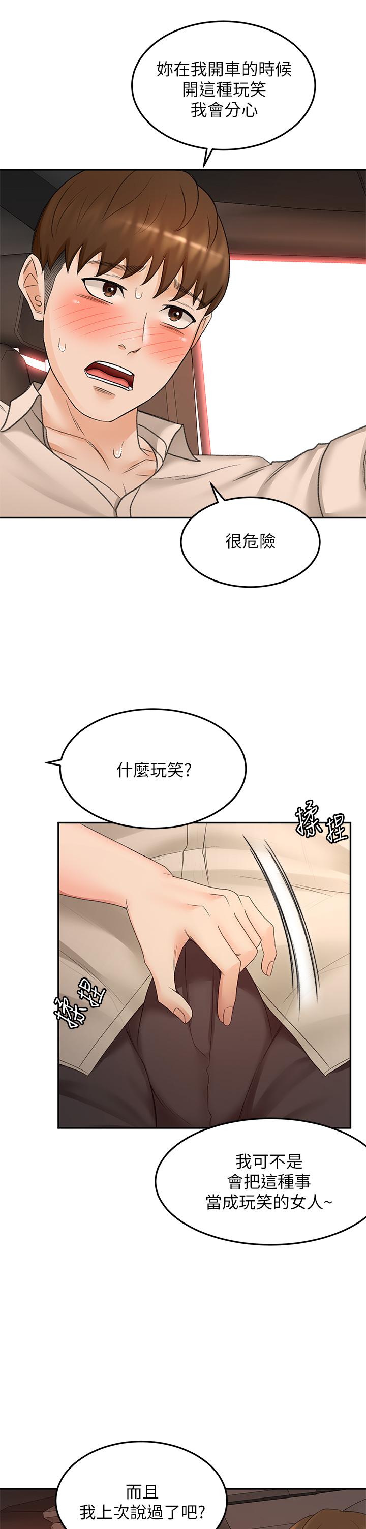 《劍道學姊》漫画 第47話-給乖巧的石頭獎勵