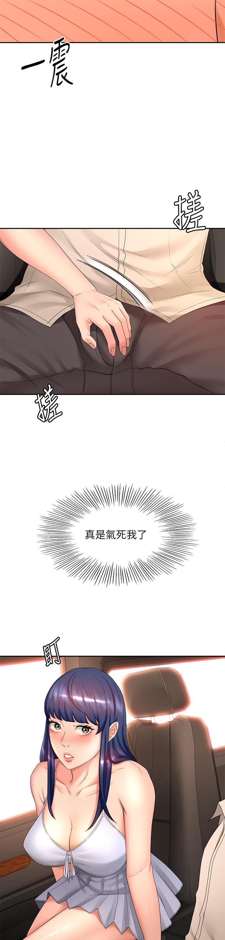 《劍道學姊》漫画 第47話-給乖巧的石頭獎勵