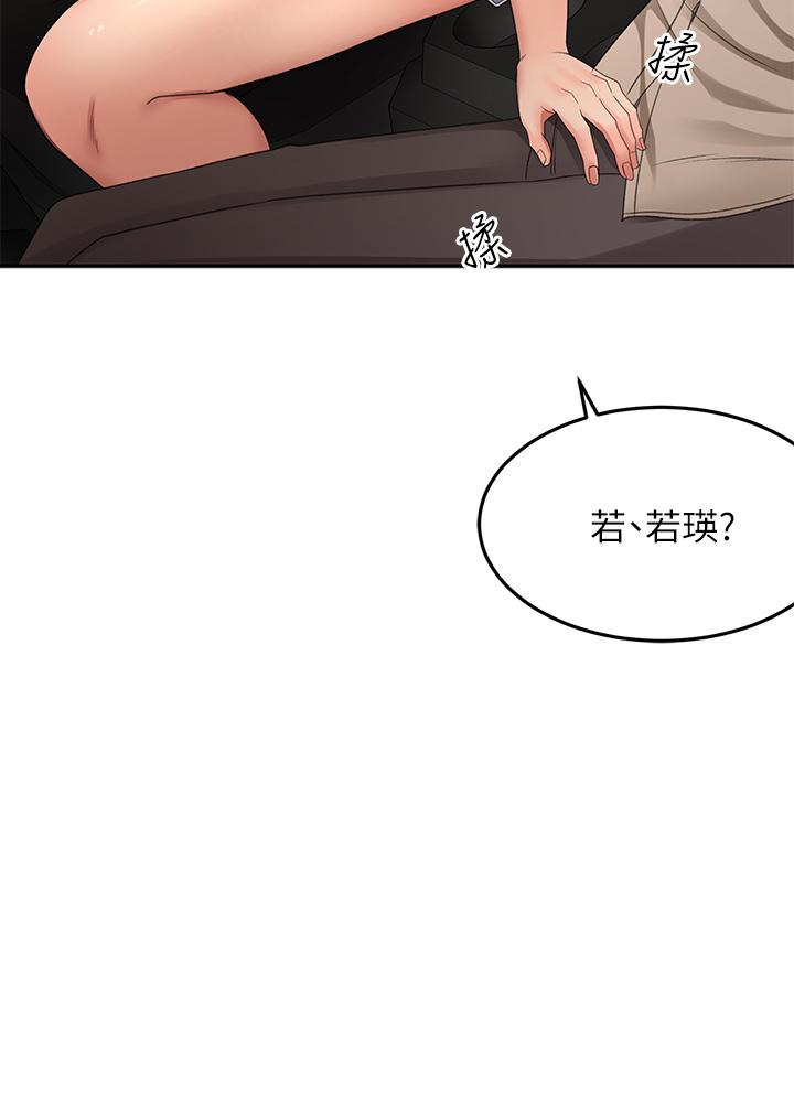 《劍道學姊》漫画 第47話-給乖巧的石頭獎勵