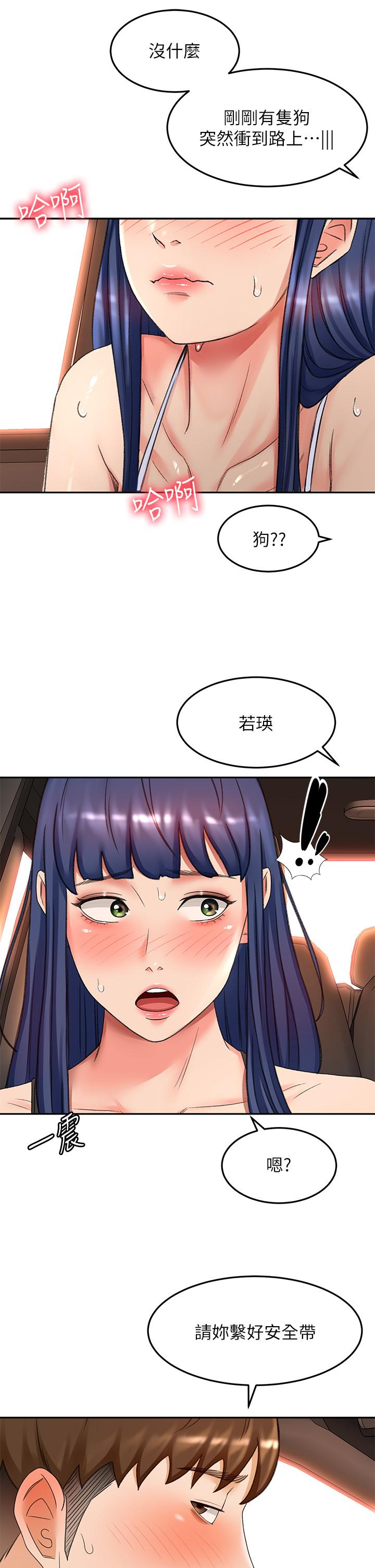 《劍道學姊》漫画 第47話-給乖巧的石頭獎勵