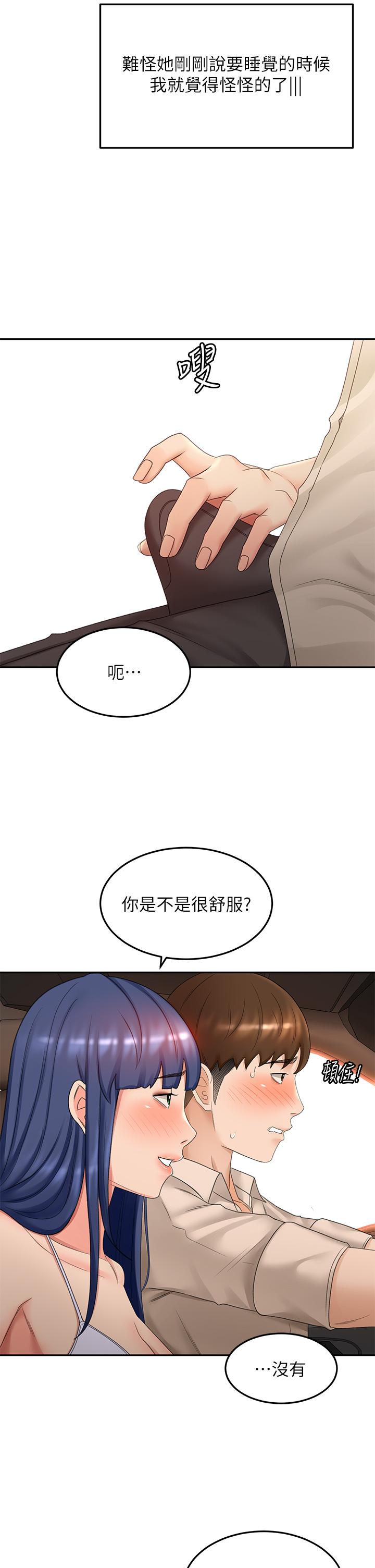 《劍道學姊》漫画 第47話-給乖巧的石頭獎勵