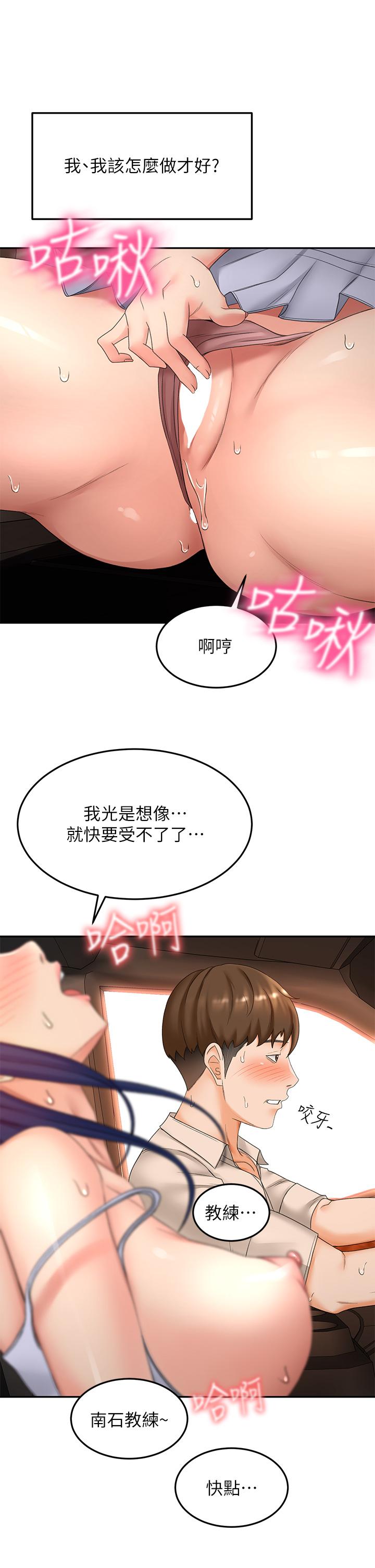 《劍道學姊》漫画 第47話-給乖巧的石頭獎勵