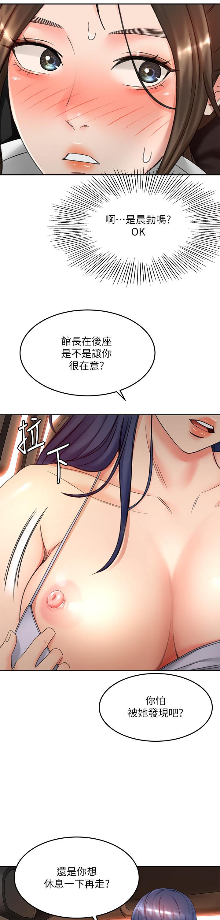 《劍道學姊》漫画 第47話-給乖巧的石頭獎勵