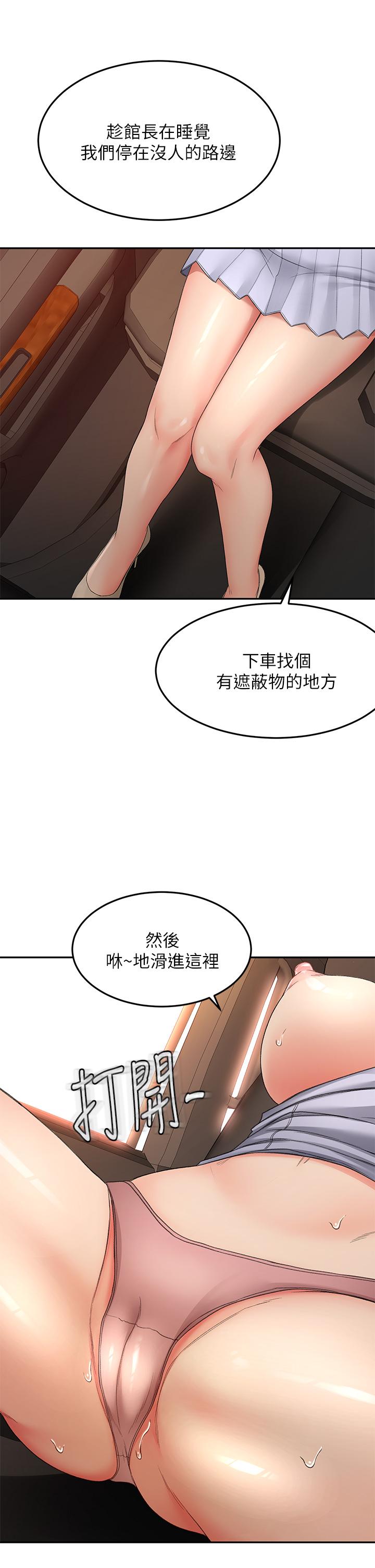 《劍道學姊》漫画 第47話-給乖巧的石頭獎勵