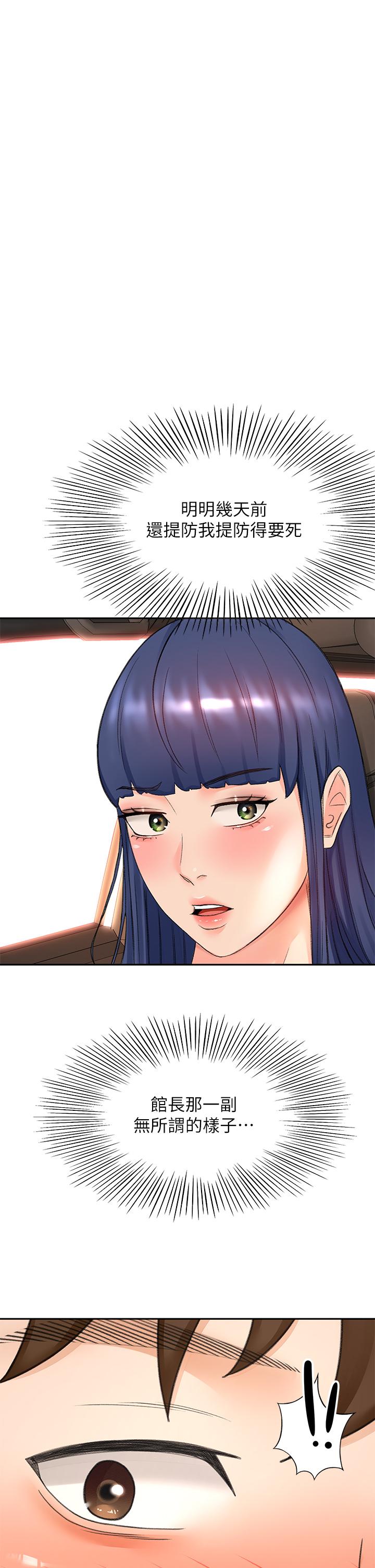 《劍道學姊》漫画 第47話-給乖巧的石頭獎勵