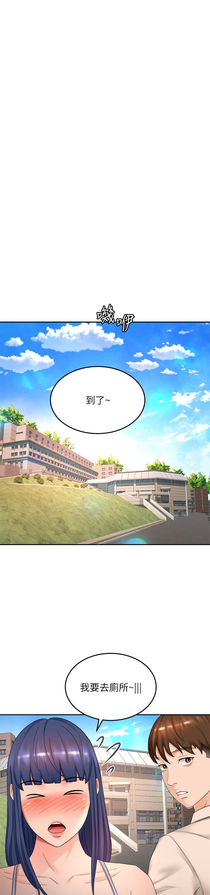 《劍道學姊》漫画 第47話-給乖巧的石頭獎勵
