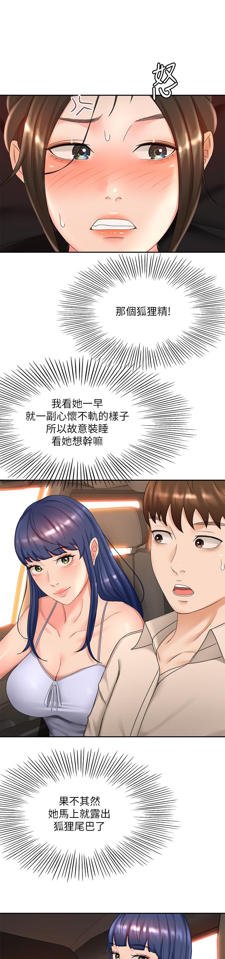 《劍道學姊》漫画 第47話-給乖巧的石頭獎勵