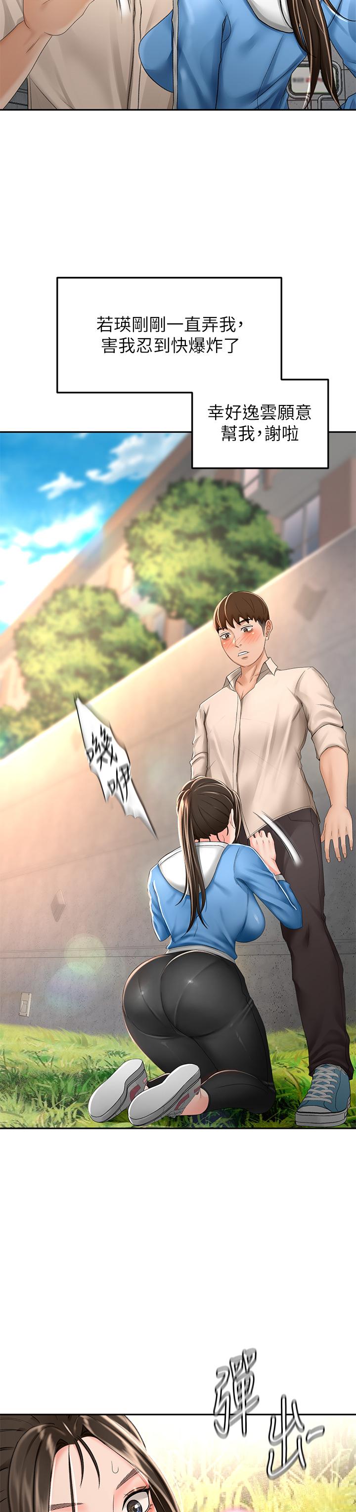 《劍道學姊》漫画 第48話-你下面是不是快爆炸了